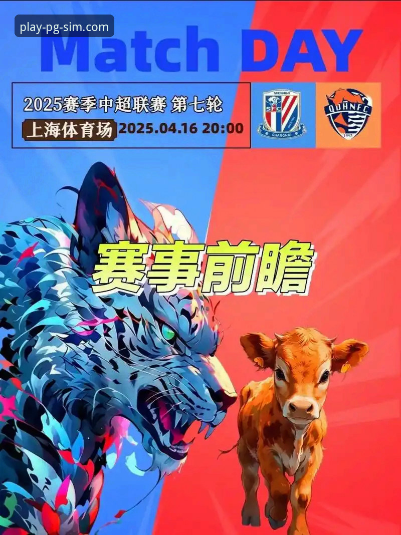 为什么说青岛海牛这场3-1的胜利，比13年的等待更值得玩味？